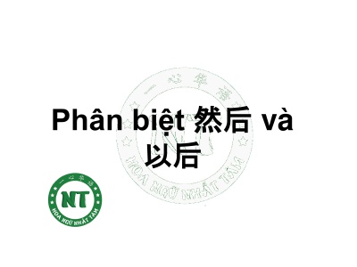 Phân biệt 然后 và 以后