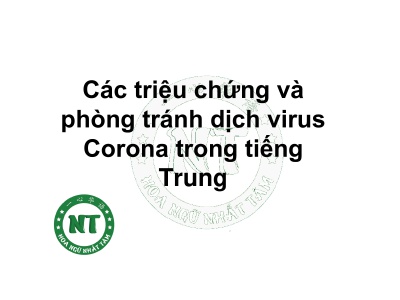 Các triệu chứng và phòng tránh dịch virus Corona trong tiếng Trung