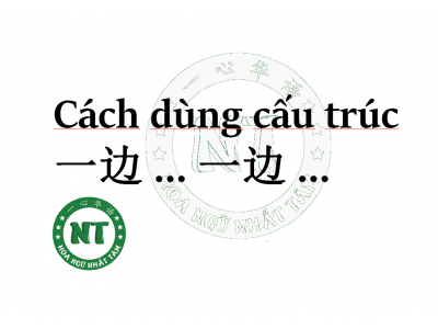 Cách dùng cấu trúc 一边 ... 一边 ...