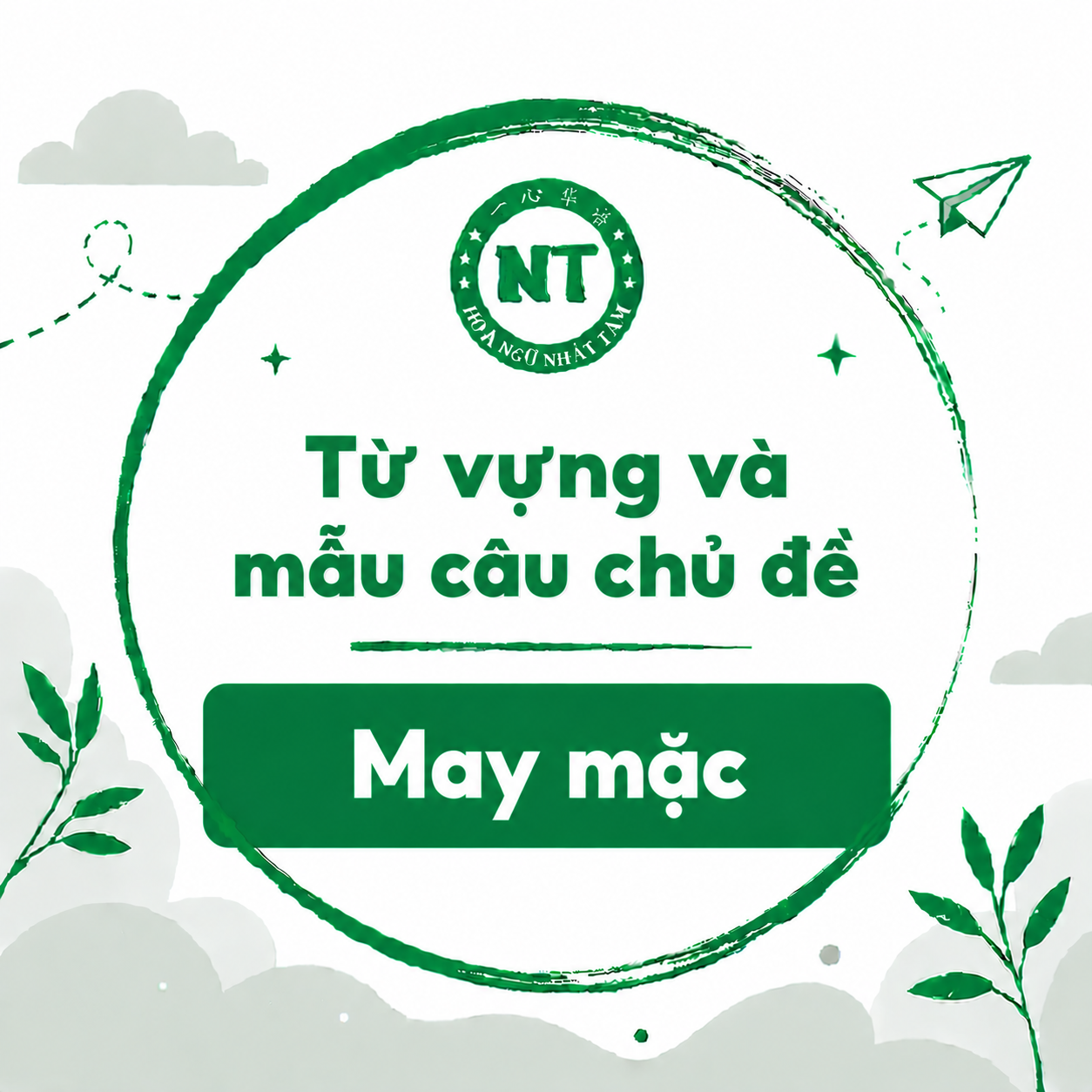 Từ vựng tiếng Trung chủ đề: May mặc