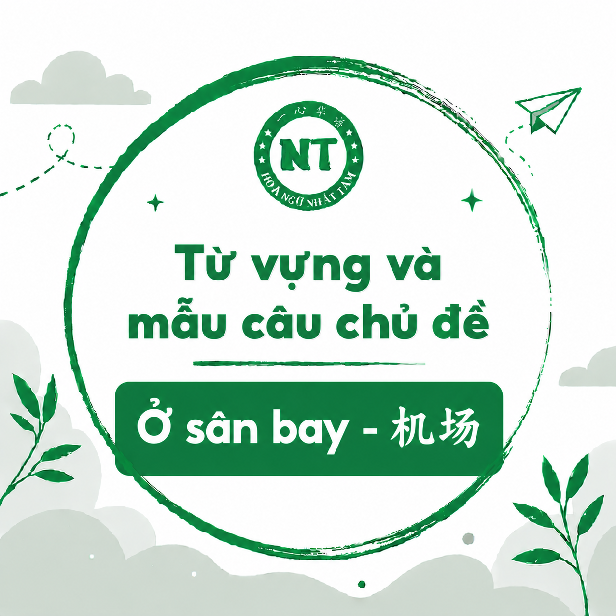 Từ vựng tiếng Trung chủ đề: Ở sân bay 