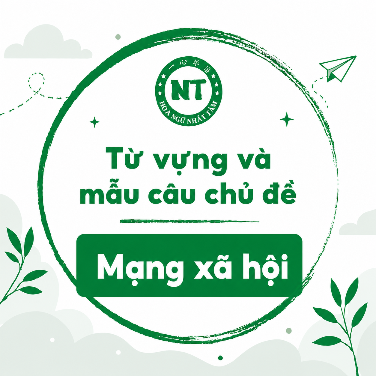 Từ vựng và mẫu câu chủ đề: Mạng xã hội