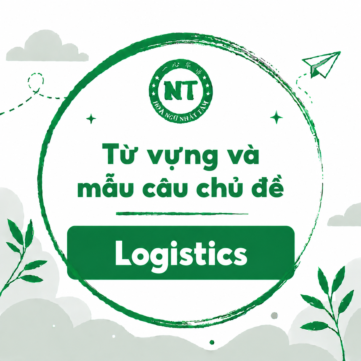 Từ vựng và mẫu câu chủ đề: Logistics