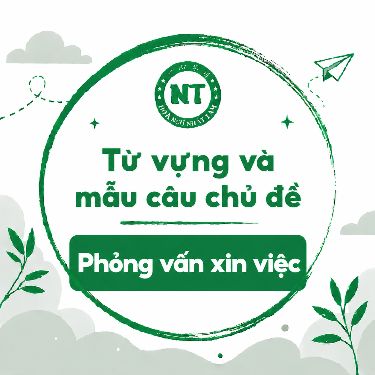 Từ vựng và mẫu câu chủ đề: Phỏng vấn xin việc
