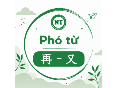 Phó từ 再 và 又 trong tiếng Trung