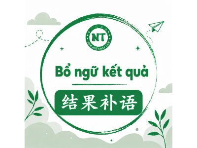 Bổ ngữ kết quả 结果补语