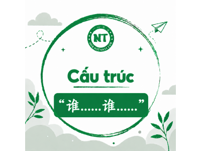 Cấu trúc “谁……谁……”